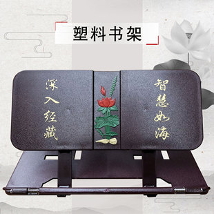 禅修用品佛具法器优质磨砂面防划痕经书架读经架诵经架咖啡色直销