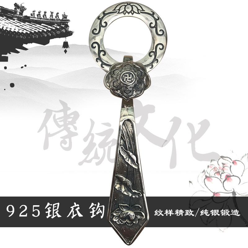 缦衣袈裟衣钩僧服僧衣如意扣环搭衣钩三衣S925银衣钩