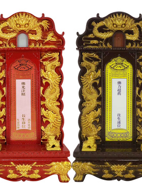 福慧供桌香炉祖先牌位灵位三龙牌位高48cm