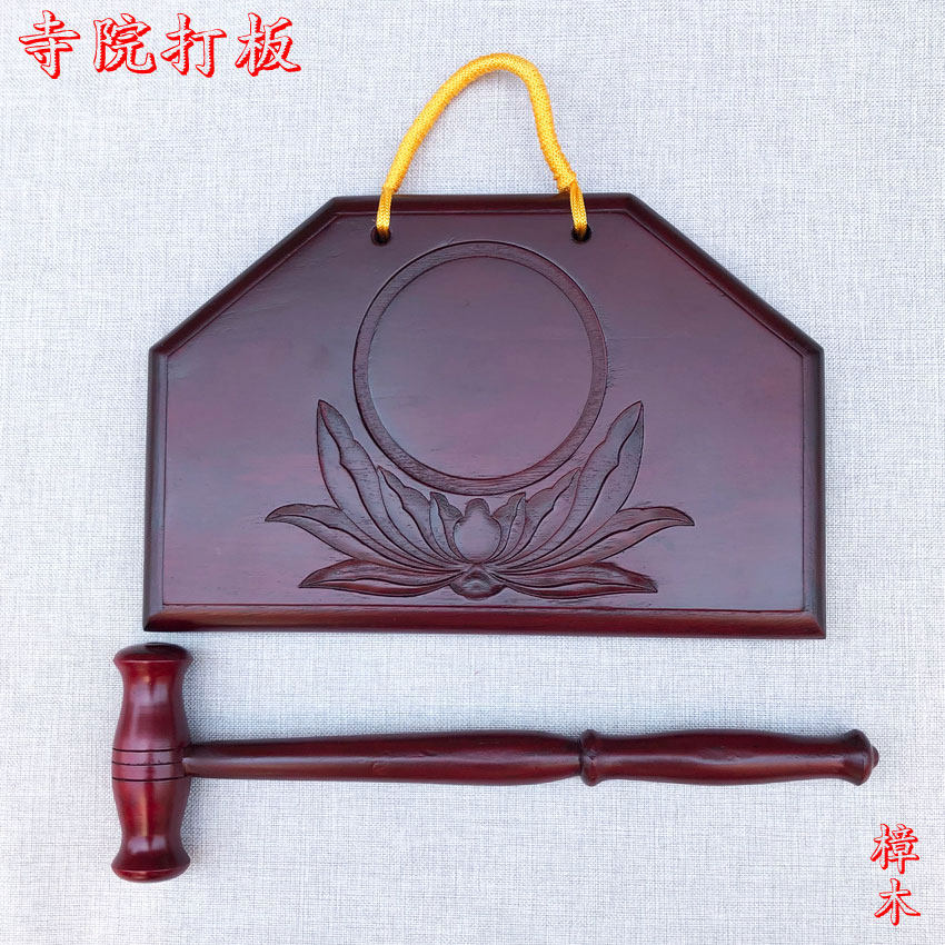 福慧木鱼大磬云板香板打木檀板樟木打板