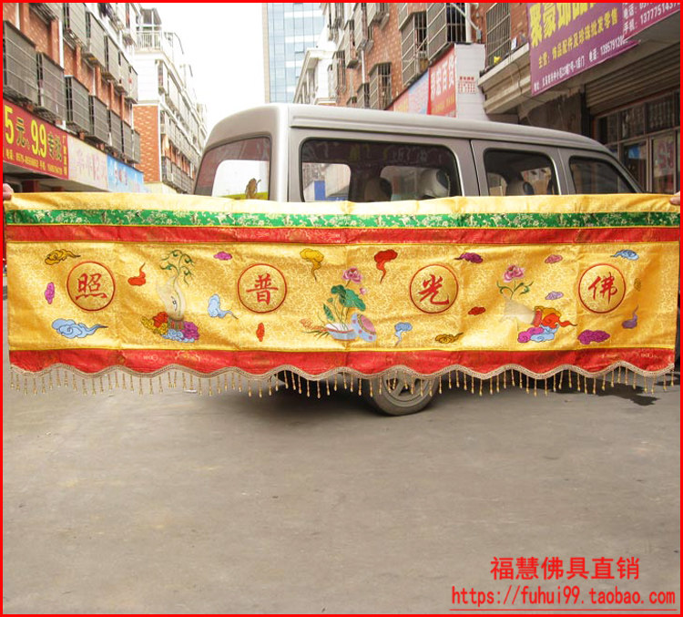 福慧佛具禅修用品佛堂佛龛布艺装饰绣品横幡幢幡1.5米暗花布横幅