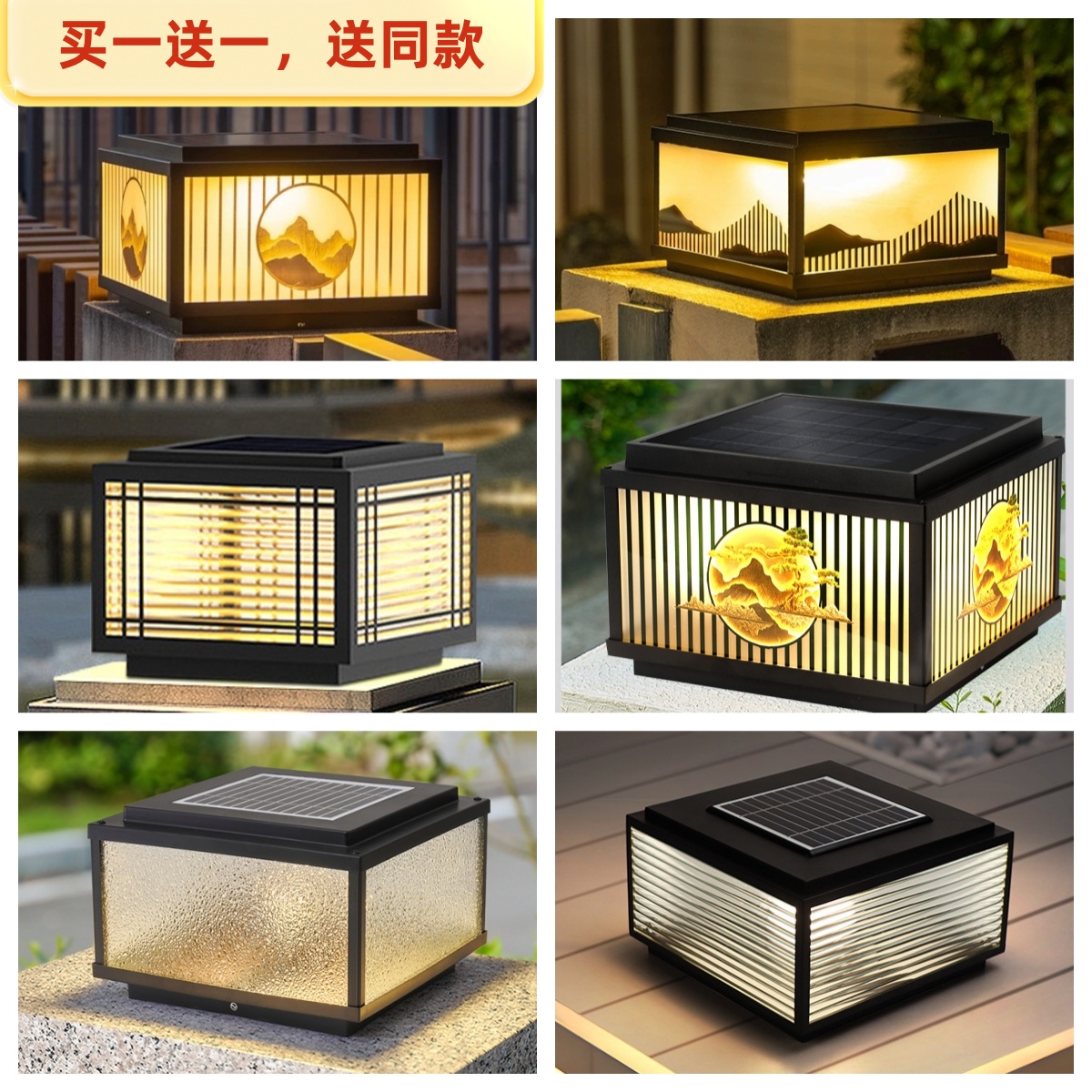 【买一送一】新款不锈钢太阳能柱头灯户外庭院灯别墅柱子灯防水