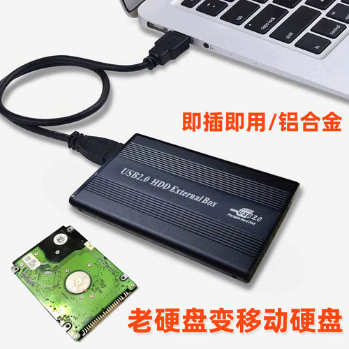 老式笔记本47针IDE硬盘转接USB读取传输数据转接线移动硬盘盒