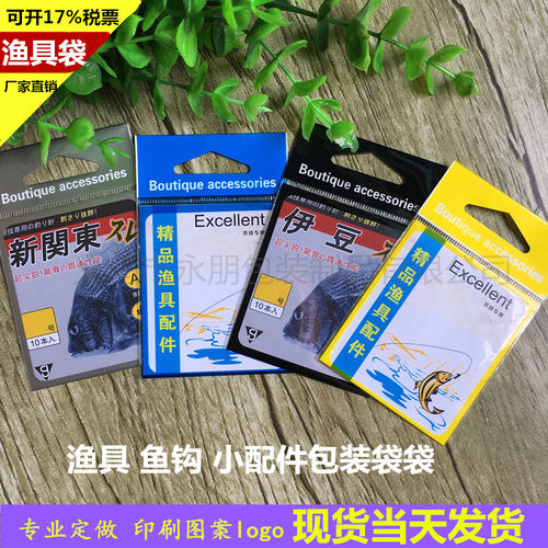 现货分散鱼钩包装袋透明塑料