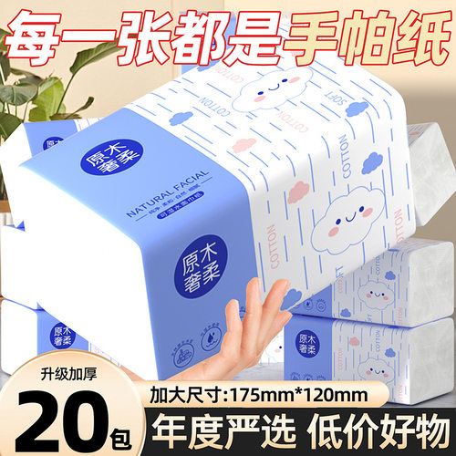 实惠装整箱卫生纸纸巾纸抽餐巾纸