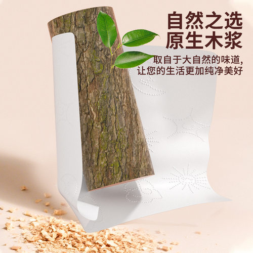 新人专享6大包408张抽纸纸抽原木