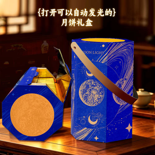 2026新品创意月饼包装礼盒空盒