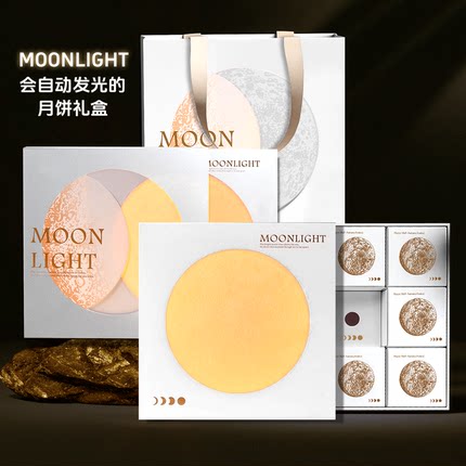 现货2026新款灯光中秋月饼礼盒包装空盒子定制LOGO高档4/6/8粒
