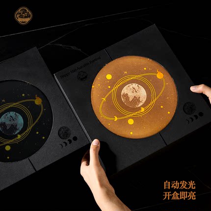 2026中秋灯光月饼礼品盒包装空盒子4/6/8/粒高档酒店企业定制LOGO