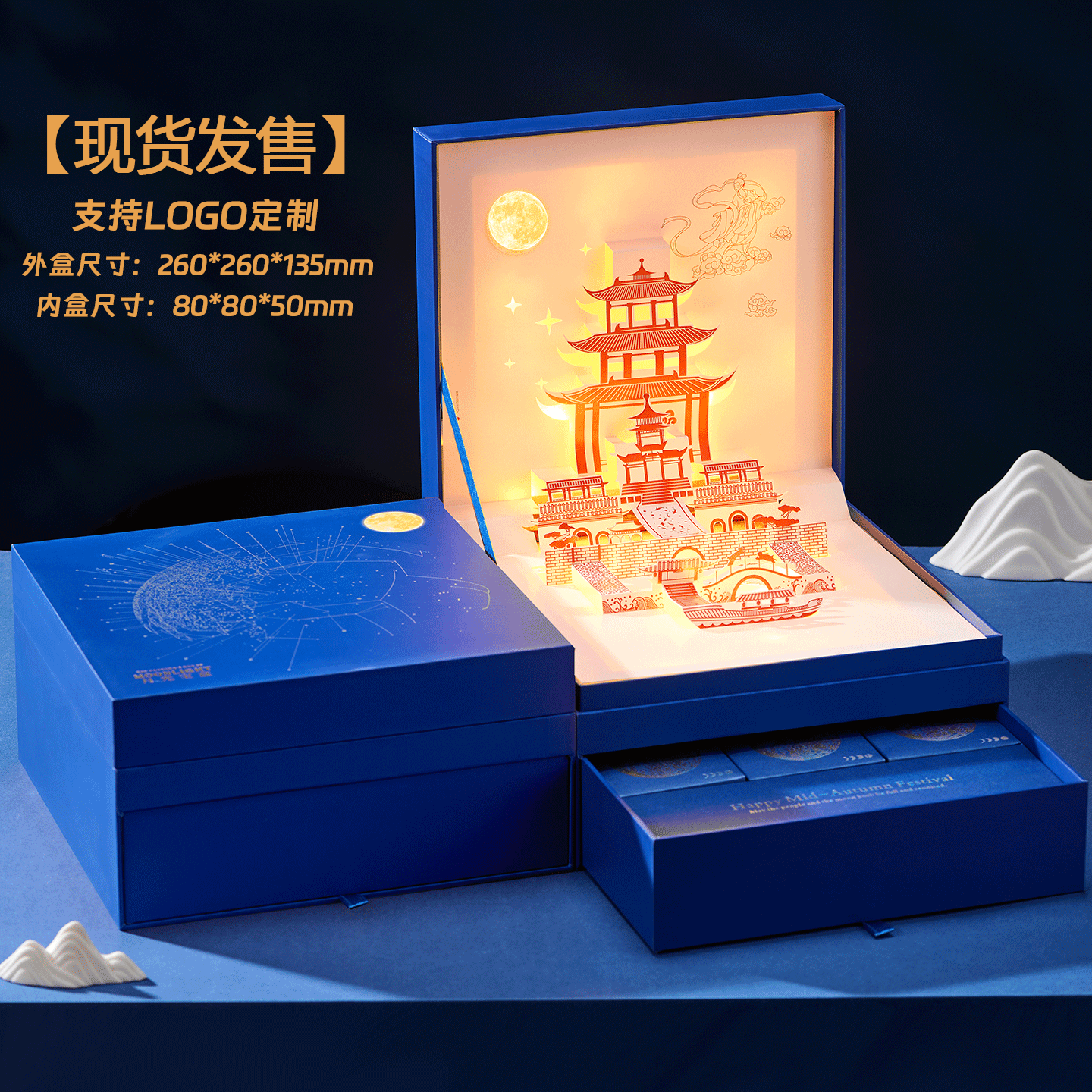 2026带灯光中秋节月饼礼盒空盒包装盒子定制LOGO商务高档4/6/8粒