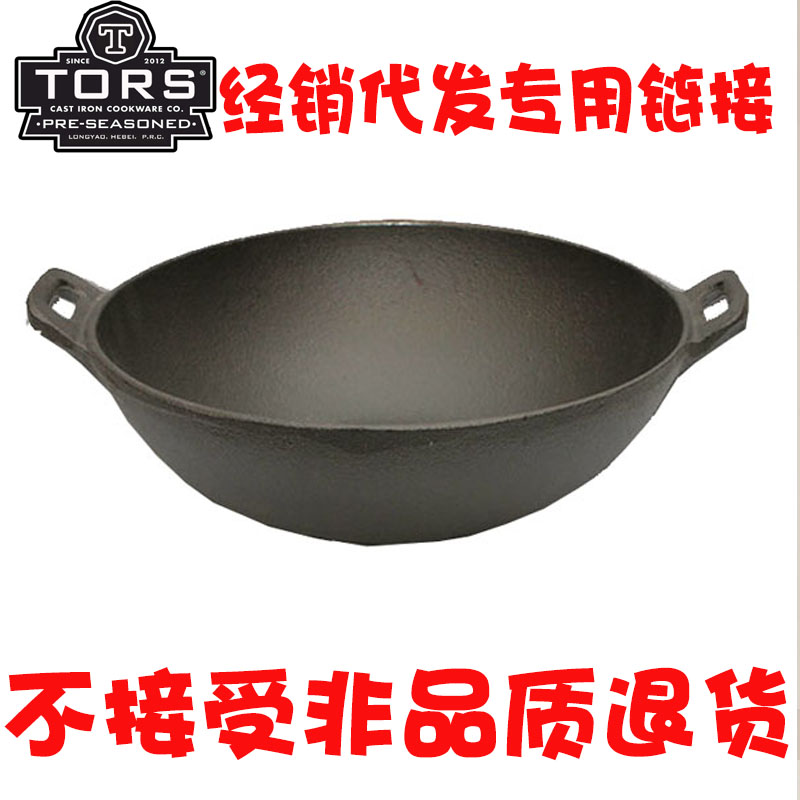河北托尔斯铸铁锅小耳炒锅单身宿舍用饭店餐厅用吊锅经销订制链接