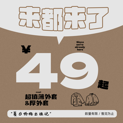 STILLYOU清仓集合——外套