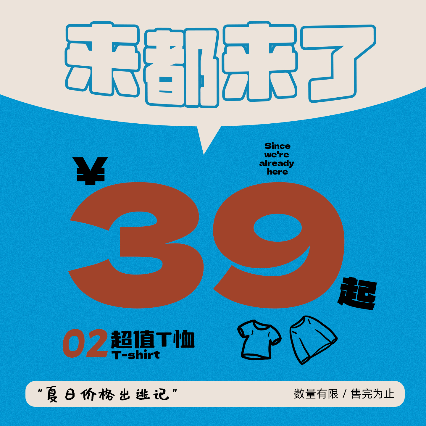 STILLYOU清仓集合T恤2