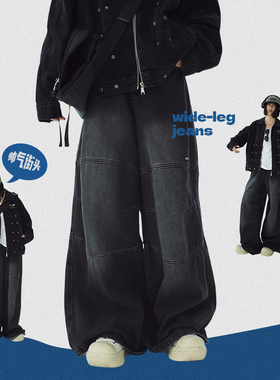 STILLYOU个性街头帅气做旧黑灰色牛仔裤女宽松直筒分割收褶拖地裤