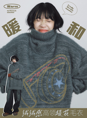 STILLYOU原创趣味提花针织衫套头仿貂毛高领毛衣女宽松软糯保暖冬