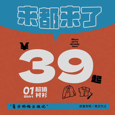 STILLYOU清仓集合衬衫