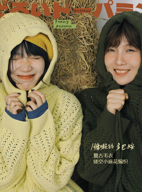 STILLYOU慵懒多巴胺彩色细麻花连帽双拉链毛衣开衫女宽松针织外套