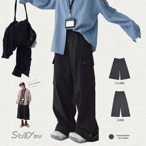 STILLYOU多口袋工装长裤七分裤