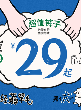 STILLYOU----正经薅羊--毛冬季清仓合集-----休闲裤3