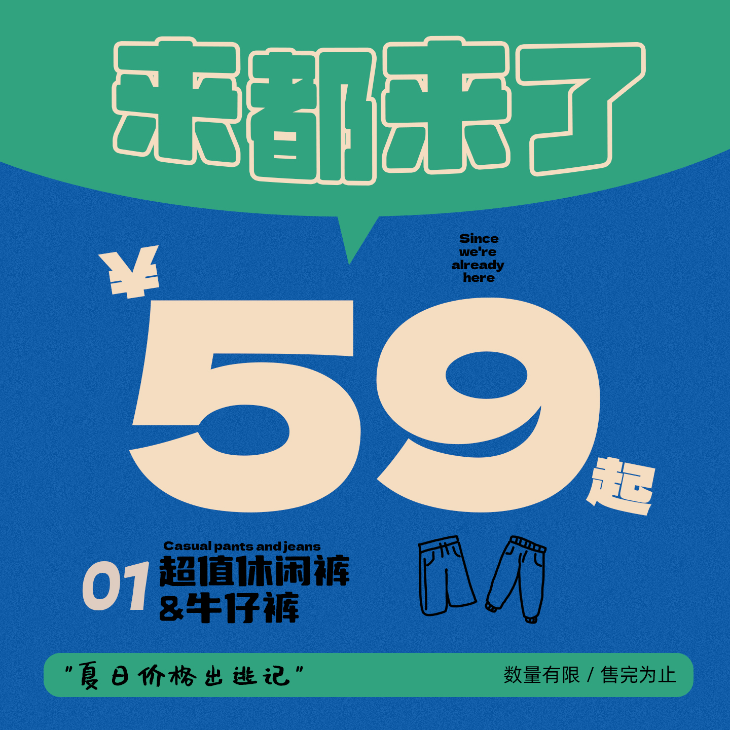 STILLYOU特惠清仓集合休闲裤1