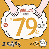 STILLYOU 卫衣2 清仓合集 正经薅羊 毛冬季