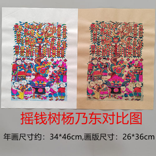 杨乃东国家级非遗传承人神像