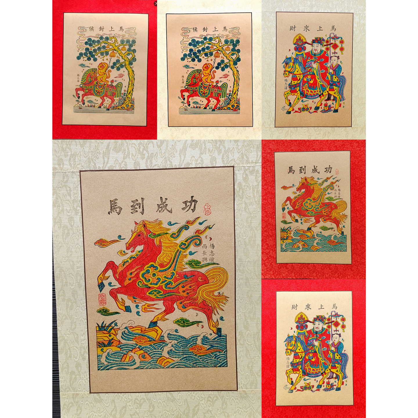 马年年画杨家埠年画装饰镜片画