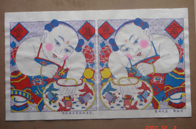 杨家埠年画手工金鱼满堂杨福源