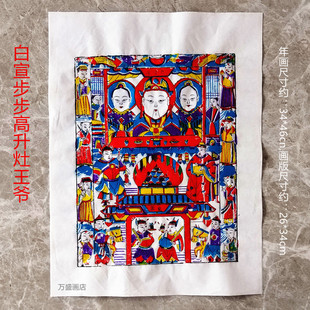 潍坊杨家埠年画多款中号灶神灶王爷年画手工制作颜色鲜艳厨房用