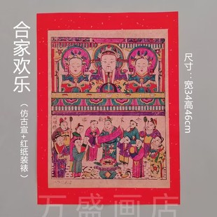 灶王爷洒金红纸装裱潍坊杨家埠年画手工木版老年画喜庆馈赠礼品