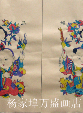 潍坊木版年画中号白色黄色宣纸喜报三元非物质文化遗产新年礼物