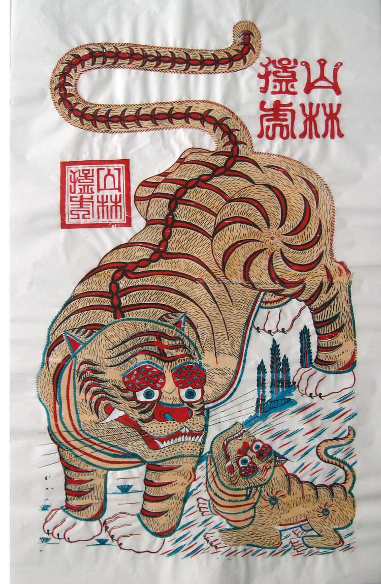 自家制作*杨家埠木版年画小号特大山林猛虎(祖传老版特大老虎)