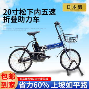 原装进口日本松下全新折叠助力自行车 二手内五/八速户外运动代驾