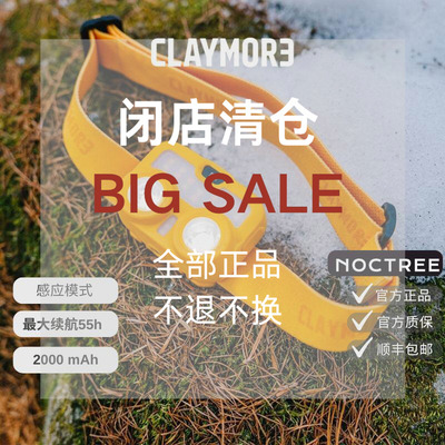 韩国CLAYMORE户外头灯智能感应便携星冠系列Heady 3/官方质保