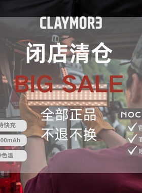 韩国CLAYMORE露营灯超长续航LED充电三面灯3FACE NEO/官方质保
