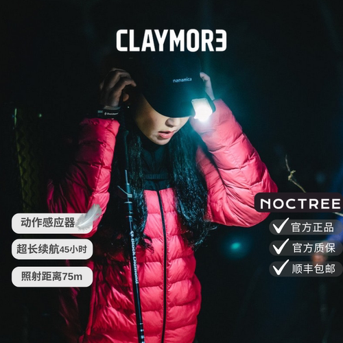 CLYAMORE远征系列80C智能感应器