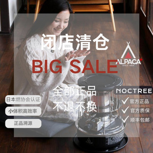 ALPACA官方直营 日本TS-77NC羊驼炉煤油炉 室内外取暖露营炉