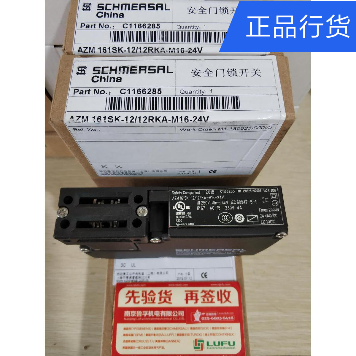 全新原装施迈赛安全门锁开关AZM161SK-12/12RKA-M16-24V工业电子