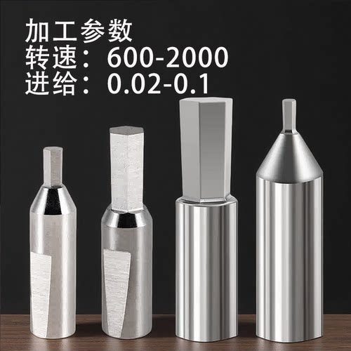 内六角冲头旋转冲削刀具CNC内六方四方梅花CT08数控车床白钢冲刀