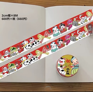 胶带分装 日本青空亭和纸胶带 手帐素材