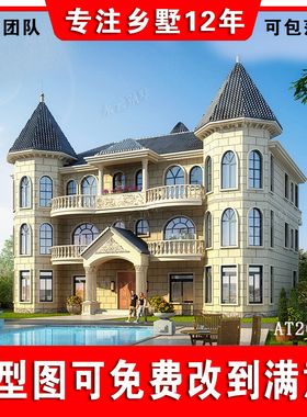 永云别墅AT206三层欧式双拼别墅全套设计图纸20mx14.7m