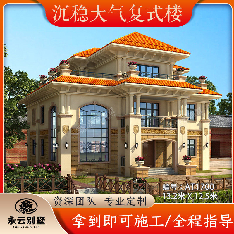 永云AT1700三层农村自建房复式豪华大气大通窗全套别墅设计图纸