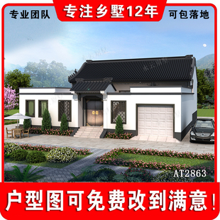 永云AT2863占地200平米新中式三合院一层小别墅全套设计图纸