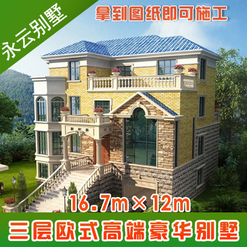 永云别墅at236三层带架空层豪华复式别墅建筑设计图纸16.74mx12m