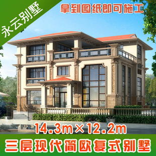 AT1616三层复式 楼带局部地下室2021欧美别墅设计图纸14.3mX12.2m