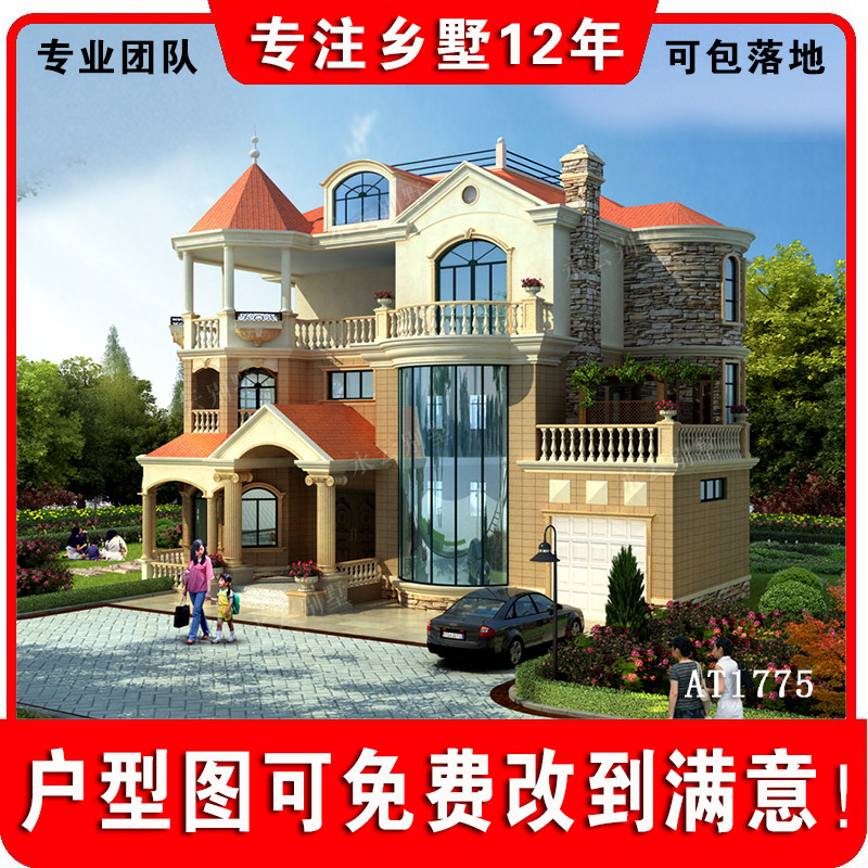 AT1775新农村私人漂亮三层样图/效果图销售