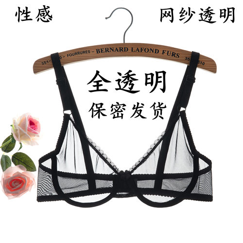 全透明网纱性感内衣聚拢文胸