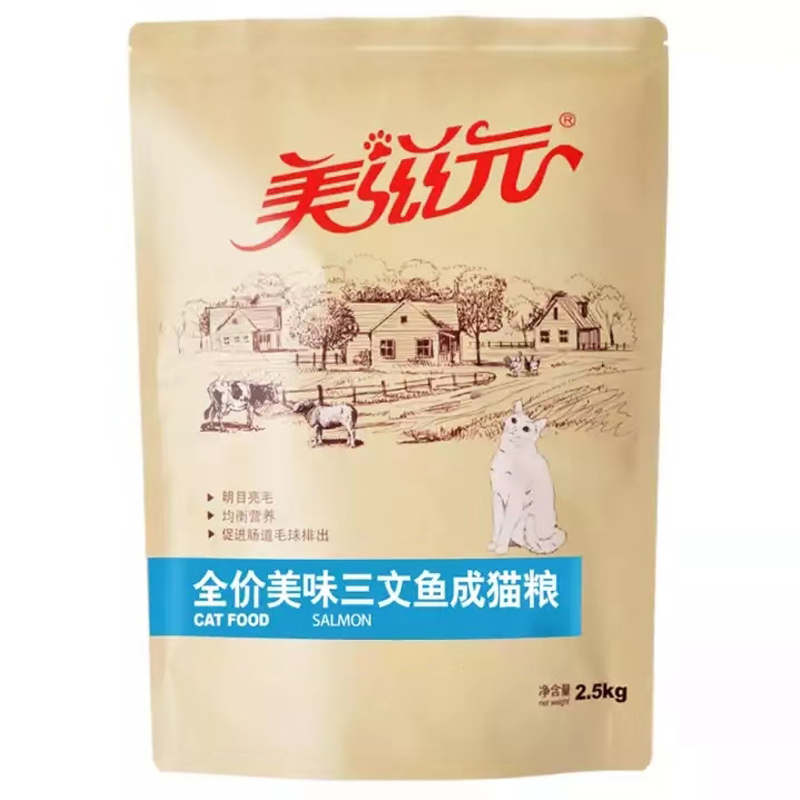 厂家直发美滋元猫粮三文鱼金枪鱼