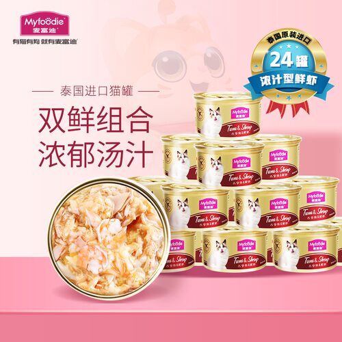 麦富迪白肉猫罐头24罐85g