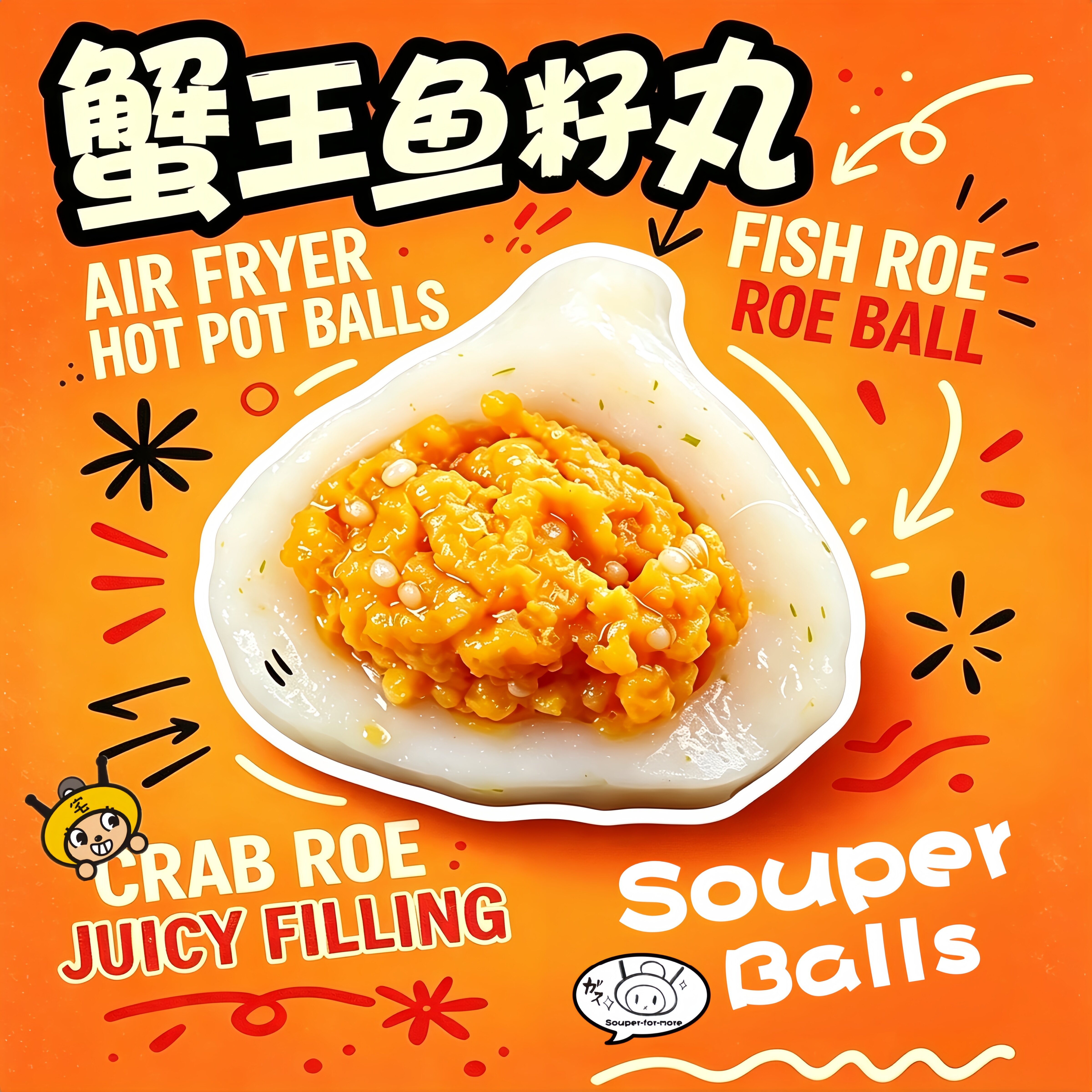鱼籽丸-黄金蟹粉丸火锅丸子蟹子丸罗森711关东煮食材麻辣烫半成品